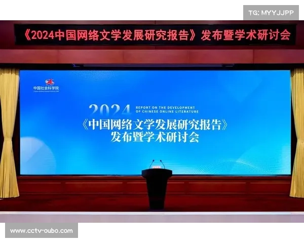 文学创作蓬勃发展，联赛题材成热门选择